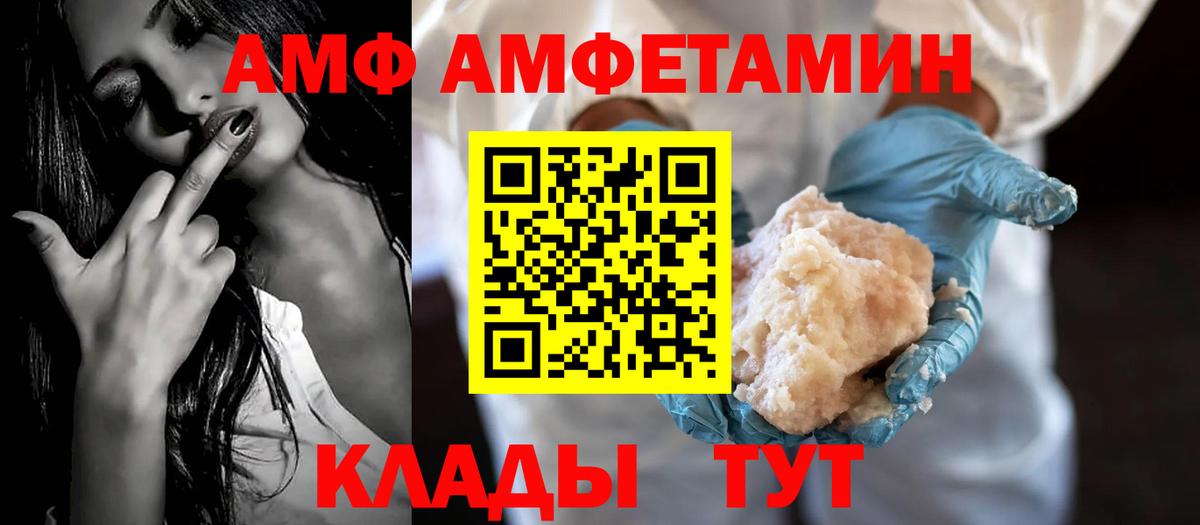 АМФ VHQ  Amphetamine  Старый Оскол  Вход с VPN 