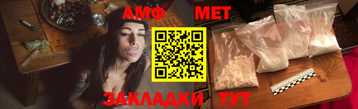АМФЕТАМИН Розовый Старый Оскол