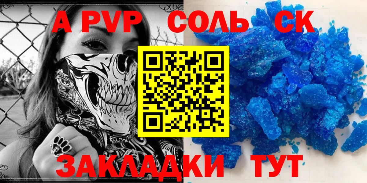 Alpha-PVP VHQ  сколько стоит  А ПВП  Старый Оскол  Вход с VPN  Альфа ПВП VHQ  Альфа ПВП СК КРИС 