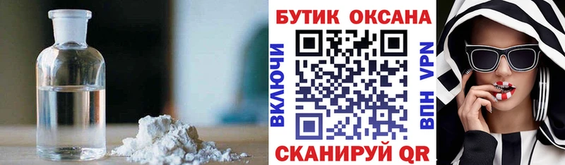 БУТИРАТ BDO 33%  Старый Оскол 