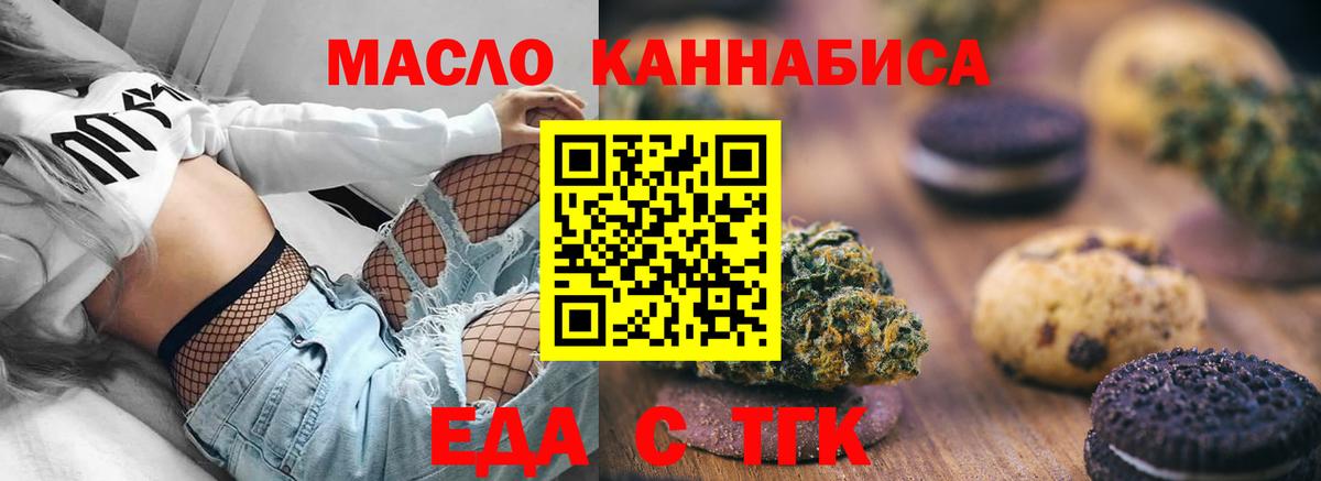 Старый Оскол  Canna-Cookies марихуана  Вход с VPN 