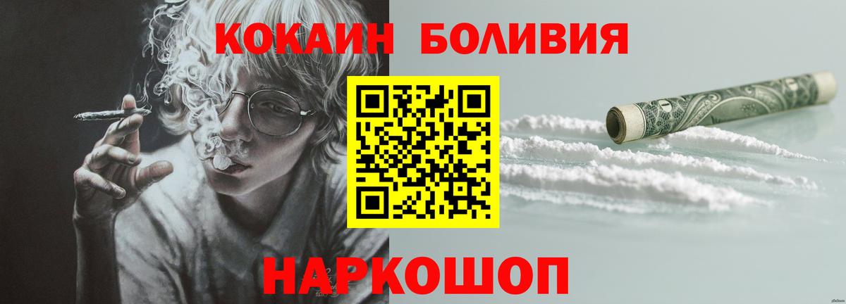 Кокаин Columbia  Вход с VPN  Старый Оскол 