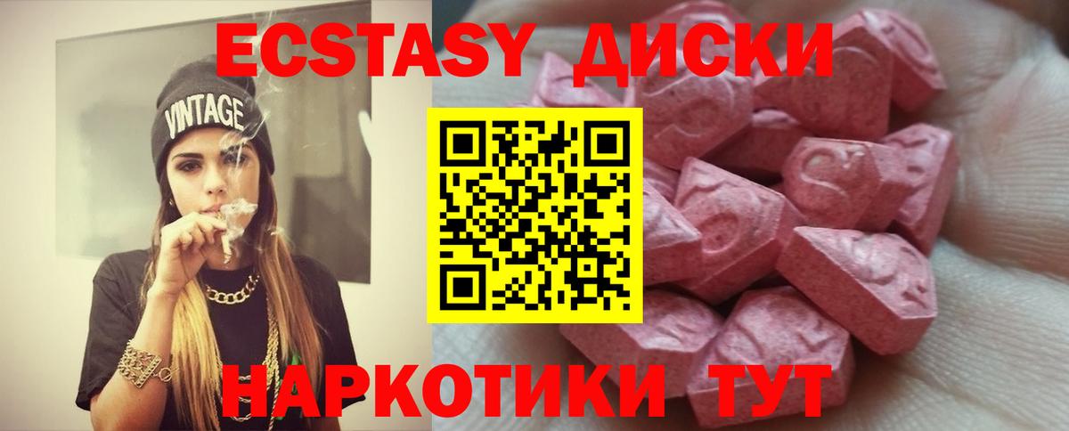 ЭКСТАЗИ круглые  Вход с VPN  Экстази  Старый Оскол  ЭКСТАЗИ 280 MDMA 