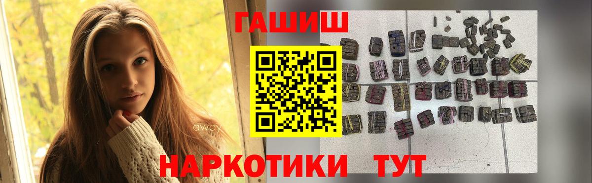 ГАШИШ Ice-O-Lator  Гашиш Изолятор  Вход с VPN  Старый Оскол 