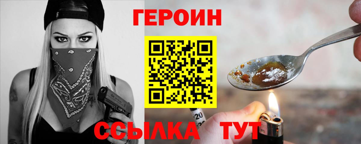 ГЕРОИН гречка  Вход с VPN  Старый Оскол 