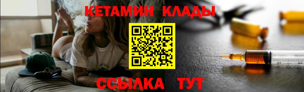 даркнет состав  Кетамин ketamine  Вход с VPN  Старый Оскол 