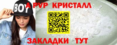 apvp Шелехов
