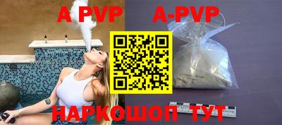 apvp Шелехов