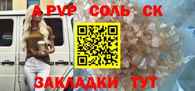 apvp Шелехов