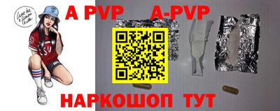 apvp Шелехов