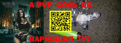 apvp Шелехов