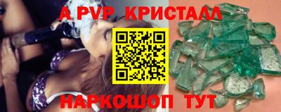 apvp Шелехов