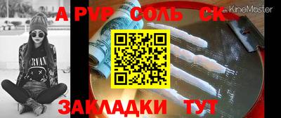 apvp Шелехов
