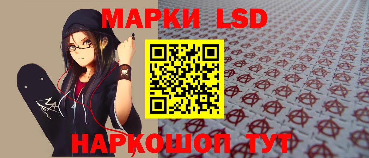 LSD-25 экстази кислота Старый Оскол