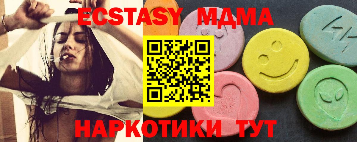 MDMA crystal Старый Оскол