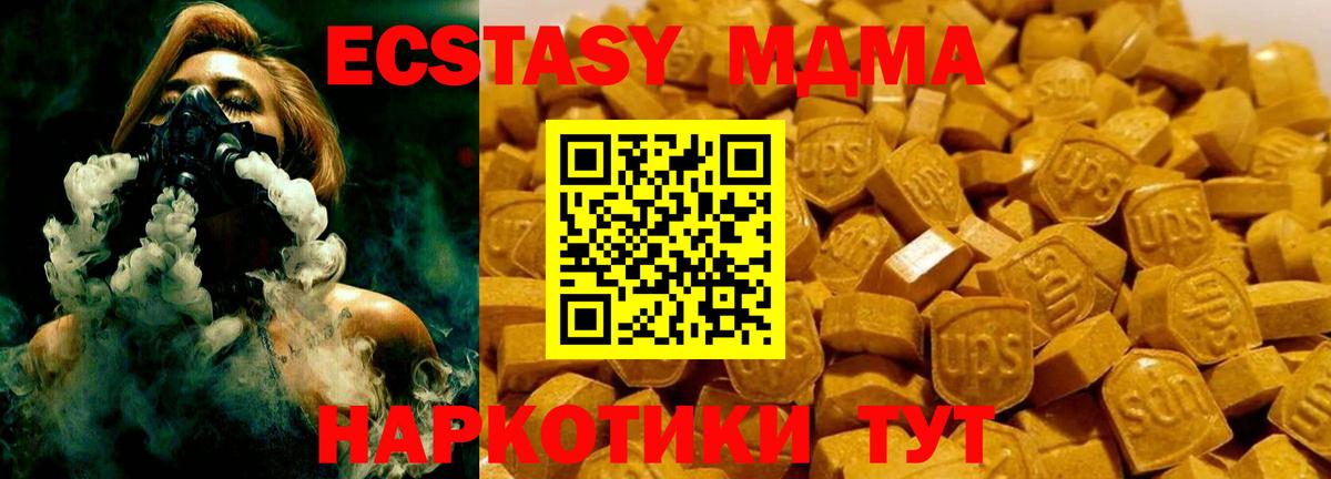 МДМА crystal  МДМА  Старый Оскол  Вход с VPN  MDMA молли 