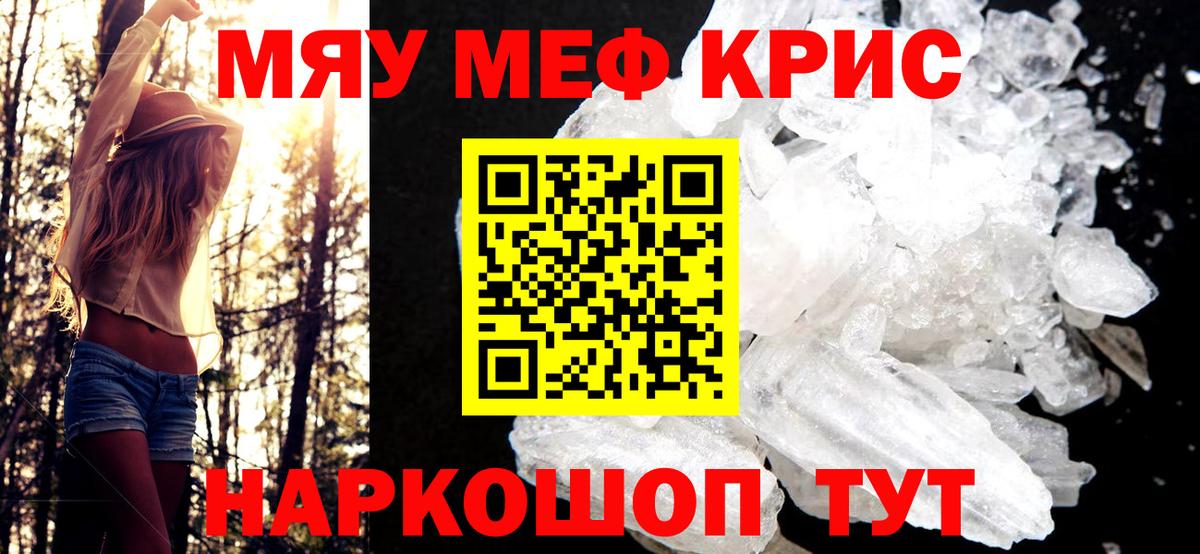 МЕФ  Старый Оскол
