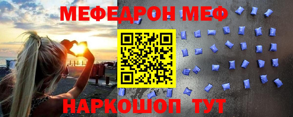 Старый Оскол  Меф мука  МЕФ  МЯУ-МЯУ 4 MMC  Вход с VPN 