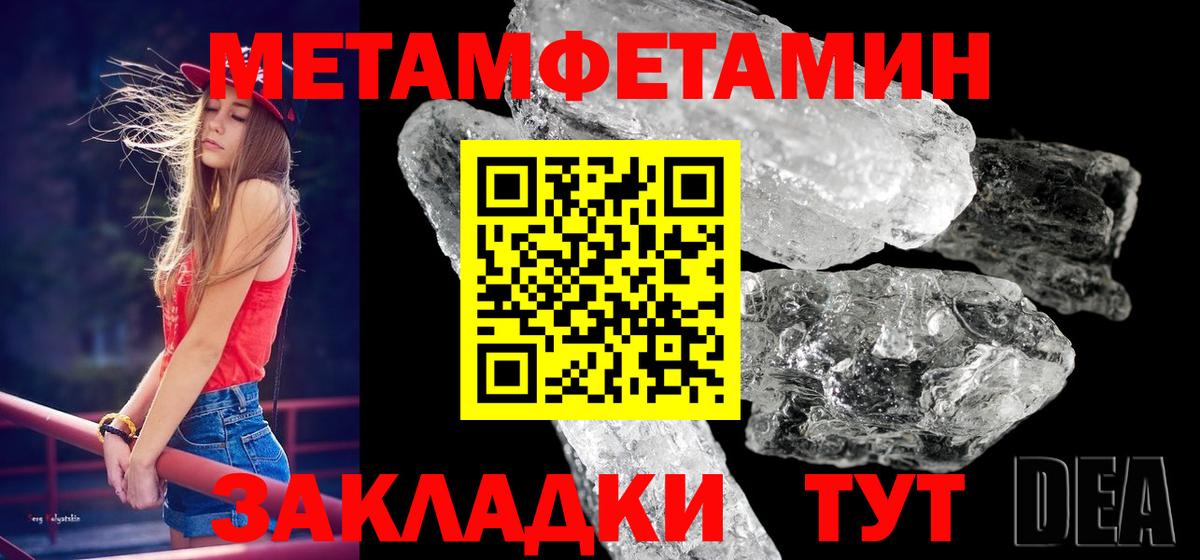 МЕТАМФЕТАМИН пудра Старый Оскол