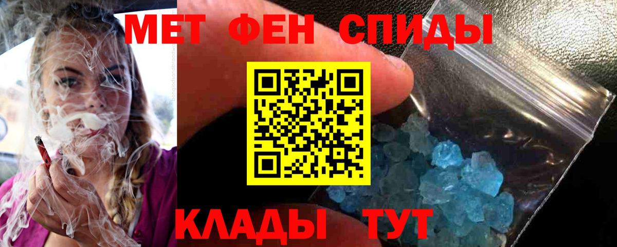 Старый Оскол  Первитин кристалл  Вход с VPN  Первитин кристалл 