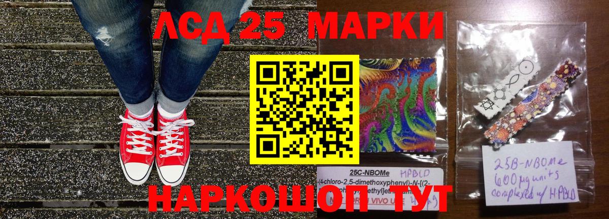 Марки N-bome 1,5мг Старый Оскол